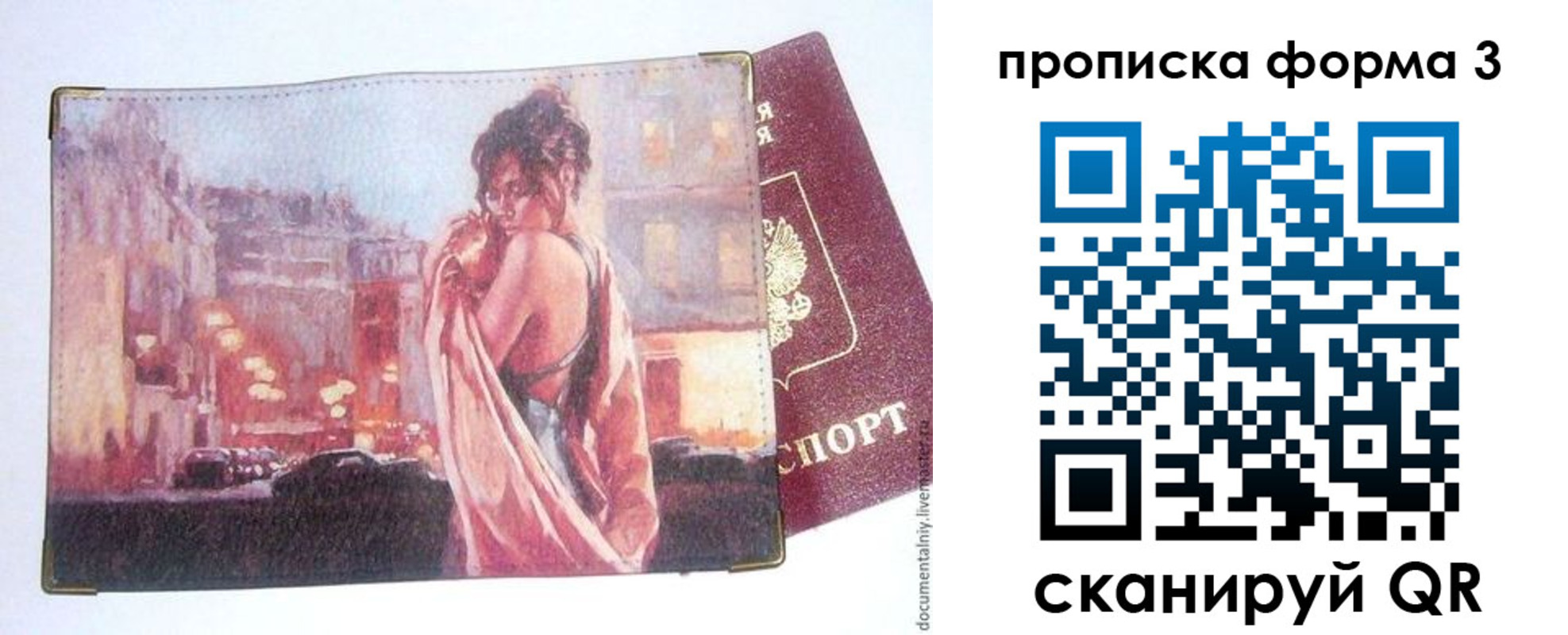 регистрация в Кировской области